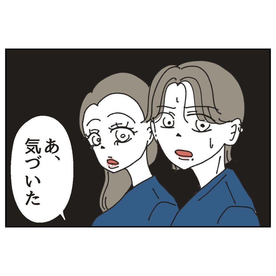 またしてもモヤモヤ…やっぱり彼女だけどまだ証拠がない！【カスハラをする、あなたは誰？ Vol.30】の2枚目の画像