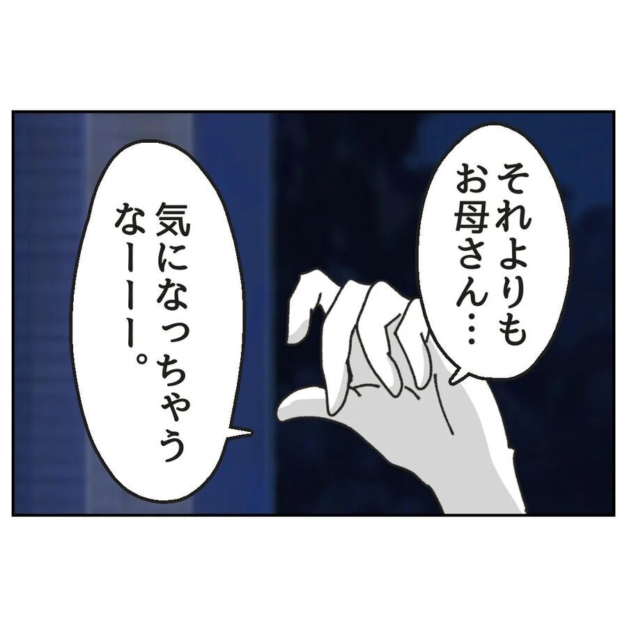 またしてもモヤモヤ…やっぱり彼女だけどまだ証拠がない！【カスハラをする、あなたは誰？ Vol.30】の8枚目の画像