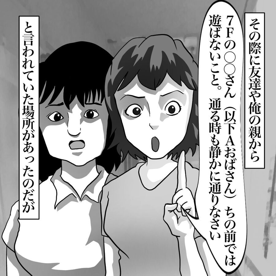 絶対に遊んではいけない場所。母親にキツく言い聞かされていたのに【おばけてゃの怖い話 Vol.142】の2枚目の画像