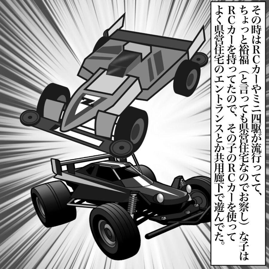 絶対に遊んではいけない場所。母親にキツく言い聞かされていたのに【おばけてゃの怖い話 Vol.142】の3枚目の画像