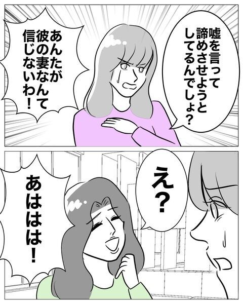 300万円不倫相手に使い込んだなんて言えるはずがない…【不倫女をママと呼ばせる夫 Vol.52】の3枚目の画像