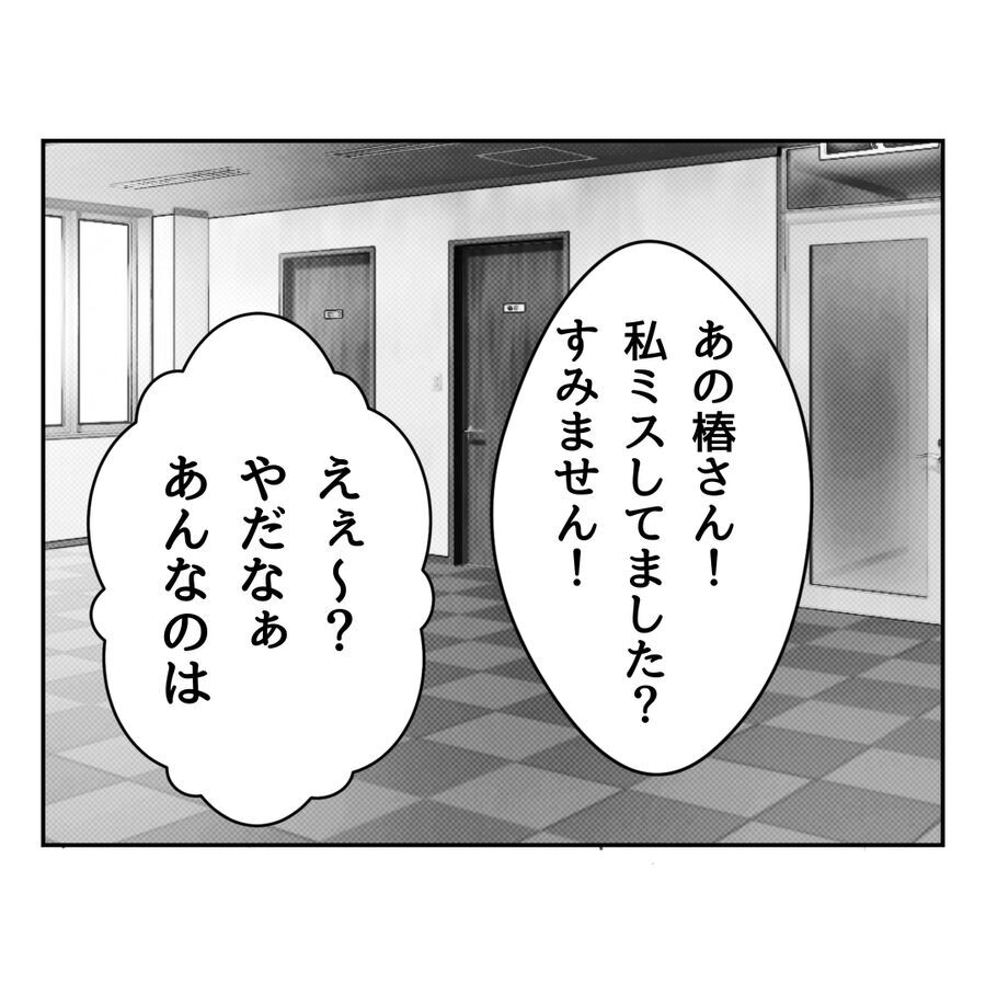 一体何の話!?周囲にありもしない話をされて…【自己中マウント女に地獄を見せました Vol.13】の6枚目の画像