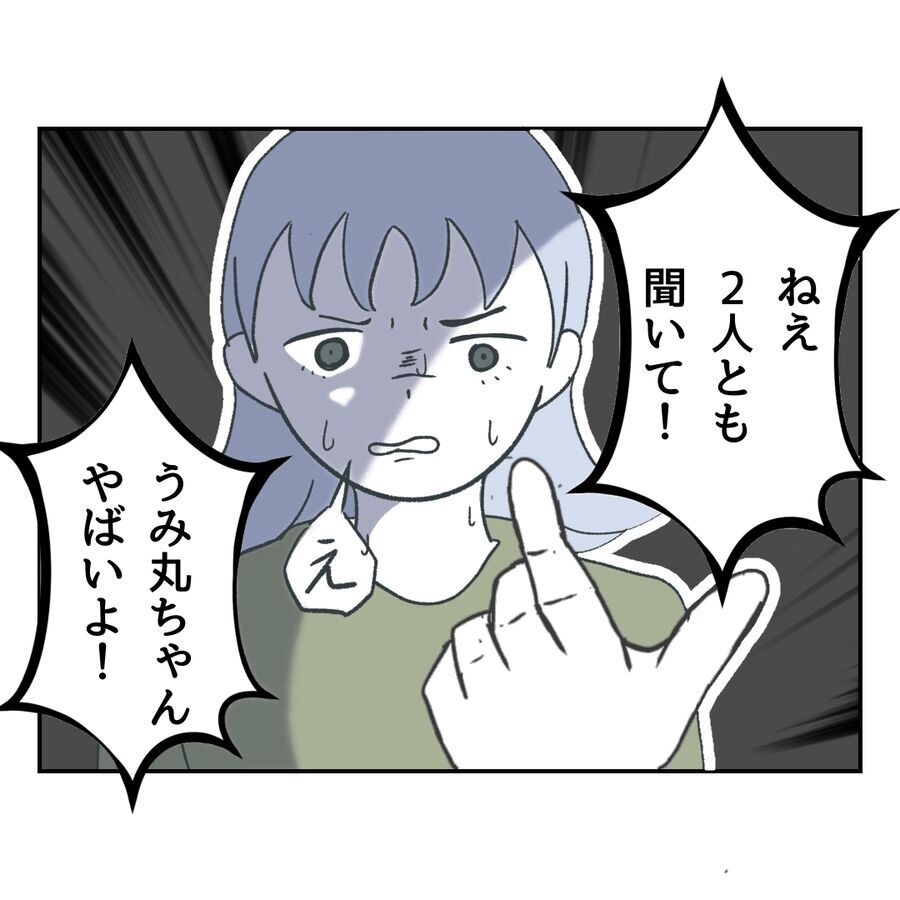 一体何の話!?周囲にありもしない話をされて…【自己中マウント女に地獄を見せました Vol.13】の9枚目の画像