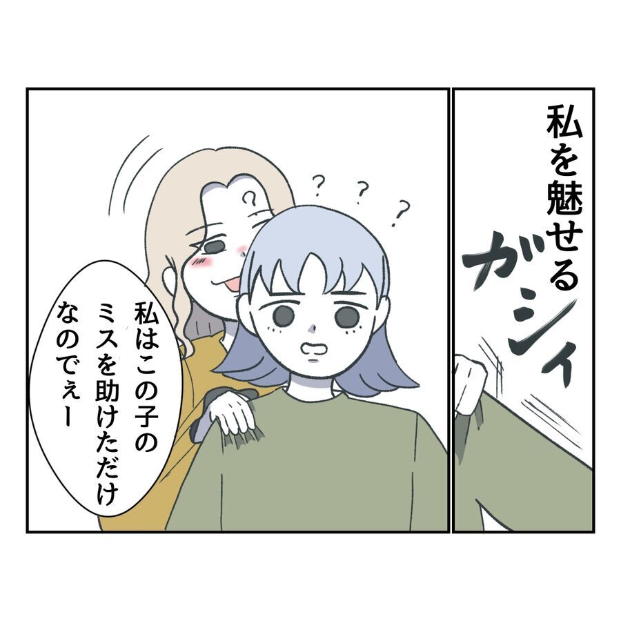 一体何の話!?周囲にありもしない話をされて…【自己中マウント女に地獄を見せました Vol.13】の4枚目の画像