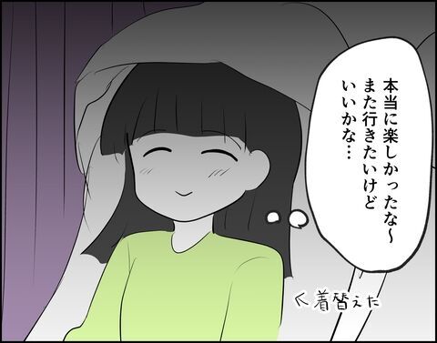 あれ、なんで残ってるの？冷蔵庫に残ったままの夜ご飯【推し活してたら不倫されました Vol.12】の2枚目の画像