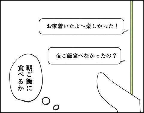 あれ、なんで残ってるの？冷蔵庫に残ったままの夜ご飯【推し活してたら不倫されました Vol.12】の8枚目の画像