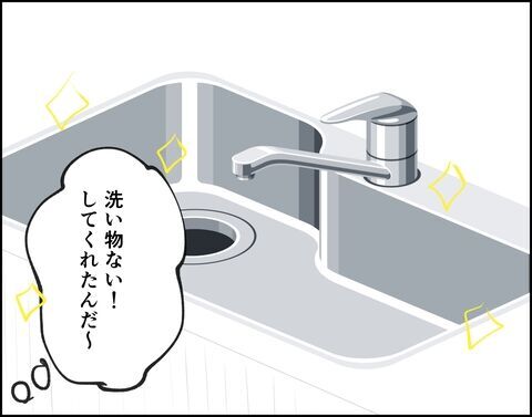 あれ、なんで残ってるの？冷蔵庫に残ったままの夜ご飯【推し活してたら不倫されました Vol.12】の4枚目の画像