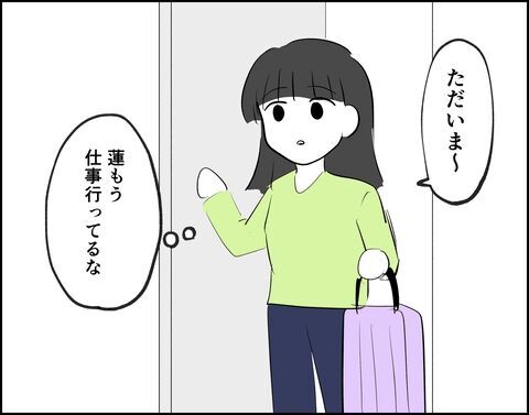 あれ？また残ってる…作り置きの夜ご飯を食べない夫【推し活してたら不倫されました Vol.21】の7枚目の画像