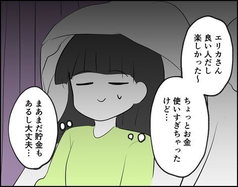 あれ？また残ってる…作り置きの夜ご飯を食べない夫【推し活してたら不倫されました Vol.21】の6枚目の画像