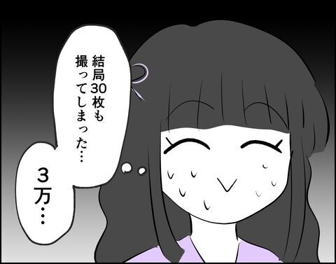 あれ？また残ってる…作り置きの夜ご飯を食べない夫【推し活してたら不倫されました Vol.21】の4枚目の画像