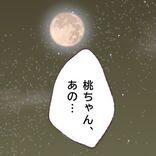 俺の気持ちを認めてほしい。感情任せに話してしまい…【俺はストーカーなんかじゃない Vol.50】