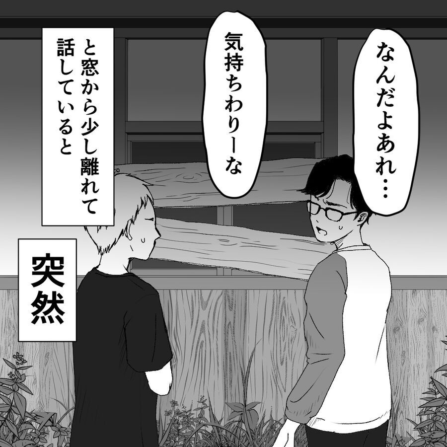 うわぁぁあぁぁ！板の隙間から無数の「眼」がこちらを覗いている…【おばけてゃの怖い話 Vol.123】の3枚目の画像