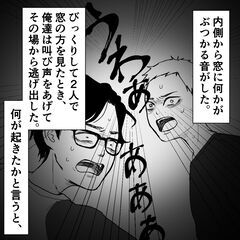 うわぁぁあぁぁ！板の隙間から無数の「眼」がこちらを覗いている…【おばけてゃの怖い話 Vol.123】