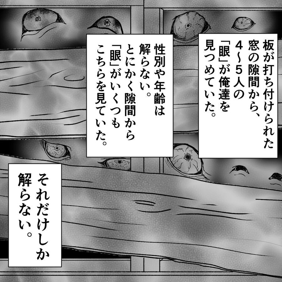 うわぁぁあぁぁ！板の隙間から無数の「眼」がこちらを覗いている…【おばけてゃの怖い話 Vol.123】の5枚目の画像