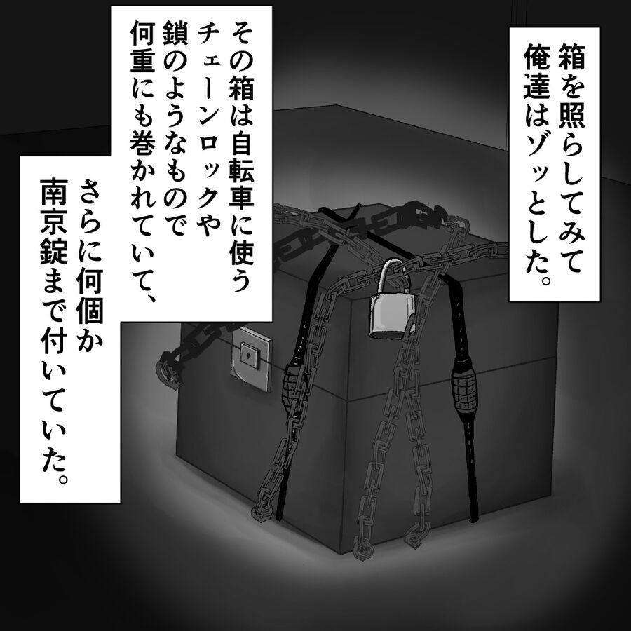 うわぁぁあぁぁ！板の隙間から無数の「眼」がこちらを覗いている…【おばけてゃの怖い話 Vol.123】の2枚目の画像