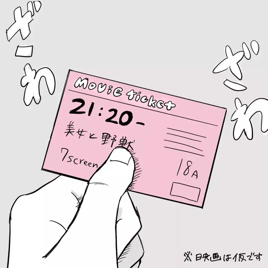 嫌いにならないで デート中に痛恨のミス 恋愛をあきらめかけた24歳に彼氏ができるまでvol 18 ローリエプレス 嫌いにならないで デート中に痛恨のミス 恋愛をあきらめかけた24歳に彼氏ができるまでvol 18 ローリエプレス