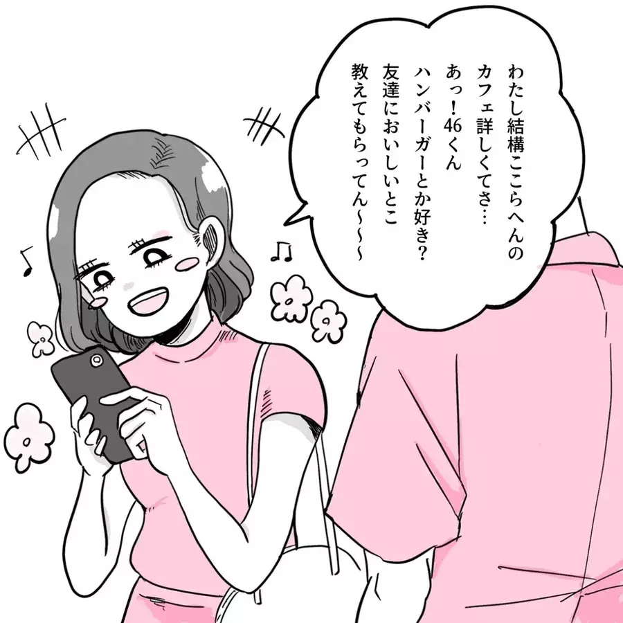 嫌いにならないで デート中に痛恨のミス 恋愛をあきらめかけた24歳に彼氏ができるまでvol 18 ローリエプレス 嫌いにならないで デート中に痛恨のミス 恋愛をあきらめかけた24歳に彼氏ができるまでvol 18 ローリエプレス