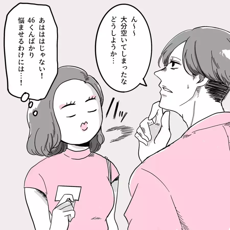 嫌いにならないで デート中に痛恨のミス 恋愛をあきらめかけた24歳に彼氏ができるまでvol 18 ローリエプレス 嫌いにならないで デート中に痛恨のミス 恋愛をあきらめかけた24歳に彼氏ができるまでvol 18 ローリエプレス