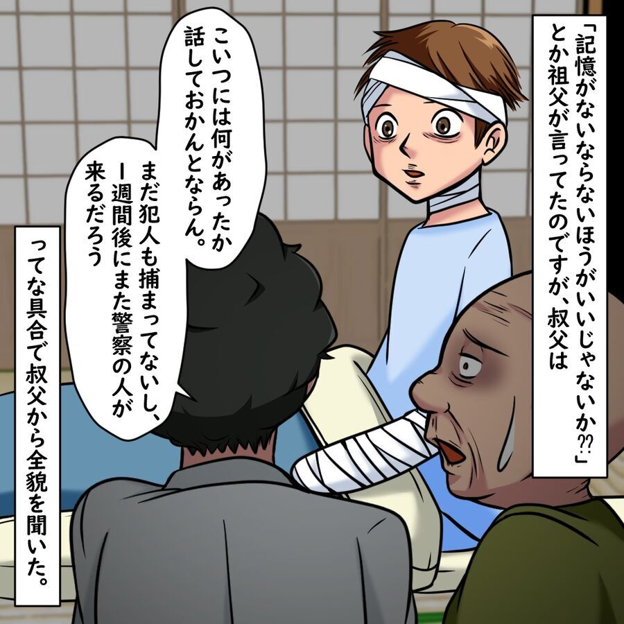 元旦に起きた悲劇！いい初夢を見るはずが…「おばけてゃの怖い話」をまとめ読み【Vol.132～139】の8枚目の画像