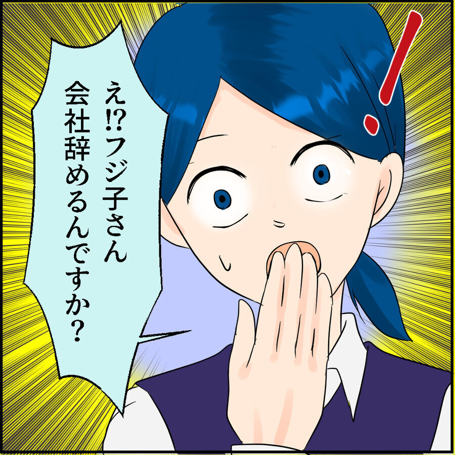 「え!?会社辞めるんですか？」事件から1ヶ月後…思わぬ人が退職報告！【男は学歴よね！ Vol.27】の4枚目の画像