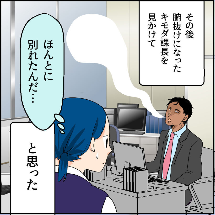 「え!?会社辞めるんですか？」事件から1ヶ月後…思わぬ人が退職報告！【男は学歴よね！ Vol.27】の9枚目の画像