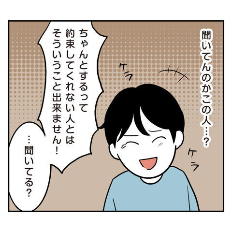 「本当にわかってる？」家で突然彼が襲ってきました【アラフォーナルシスト男タクミ Vo.6】の7枚目の画像