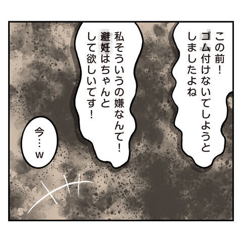 「本当にわかってる？」家で突然彼が襲ってきました【アラフォーナルシスト男タクミ Vo.6】の6枚目の画像