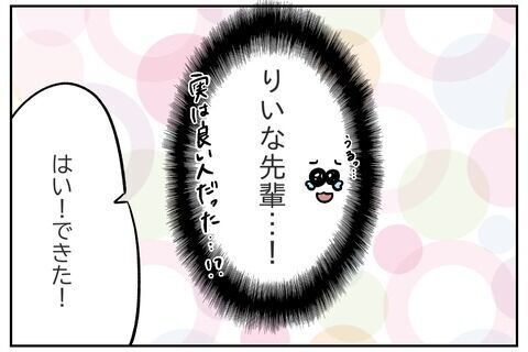 「ブスがちょっとマシになってる！」先輩の心ない言葉【これってイジメ？それともイジリ？ Vol.4】の6枚目の画像