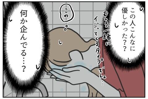 「ブスがちょっとマシになってる！」先輩の心ない言葉【これってイジメ？それともイジリ？ Vol.4】の3枚目の画像