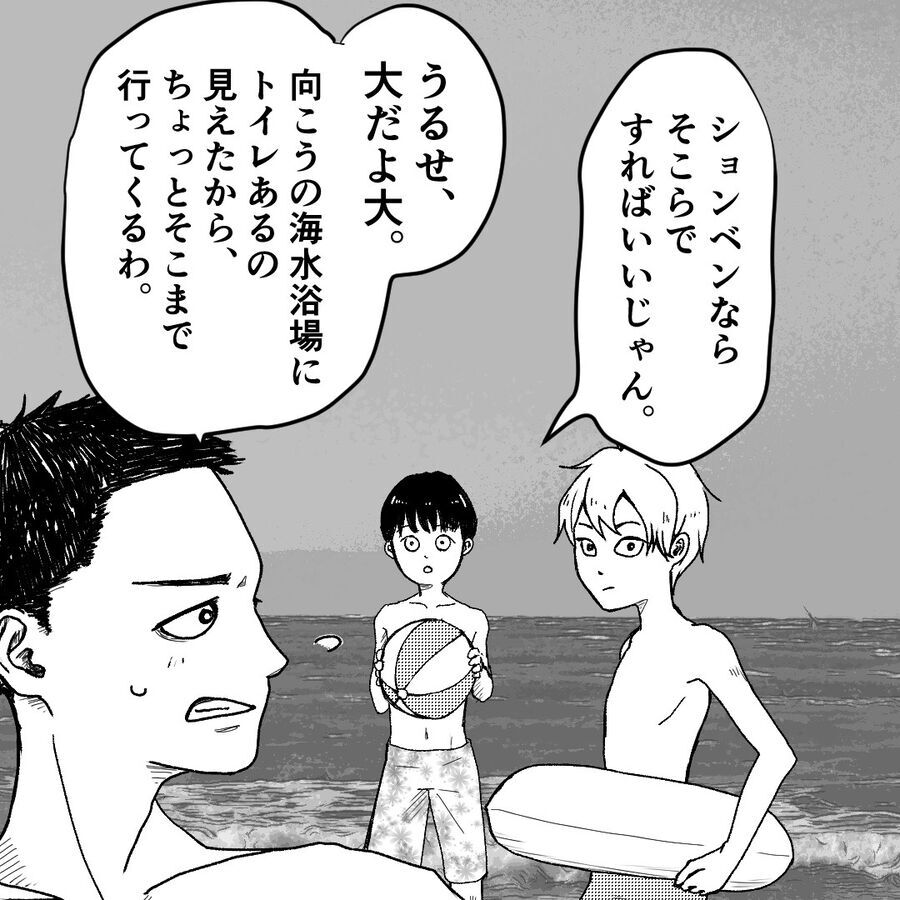 最高の海水浴場なのに人がいない。その理由は？【おばけてゃの怖い話 Vol.62】の1枚目の画像