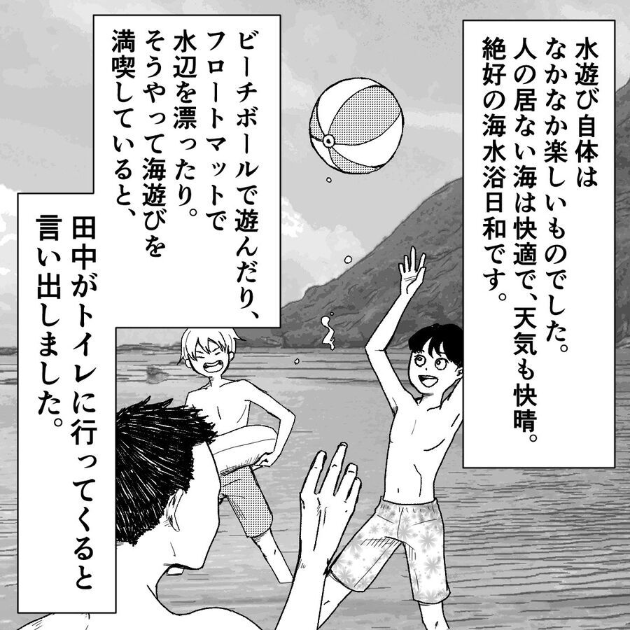 最高の海水浴場なのに人がいない。その理由は？【おばけてゃの怖い話 Vol.62】の3枚目の画像