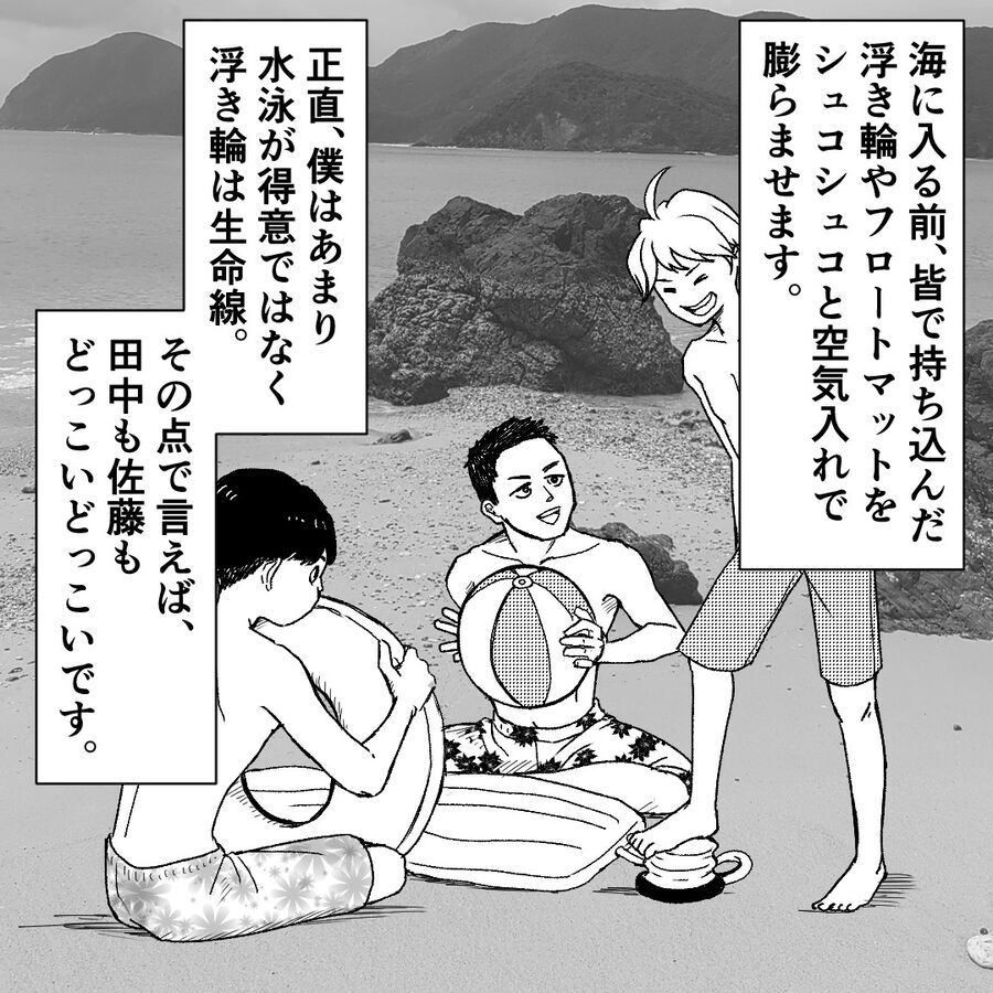 最高の海水浴場なのに人がいない。その理由は？【おばけてゃの怖い話 Vol.62】の2枚目の画像