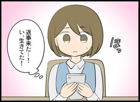 「どうしたのっ！？」1週間も欠勤する親友…家を訪れると…？【クズ女とクズ男同時出現 Vol.37】の6枚目の画像