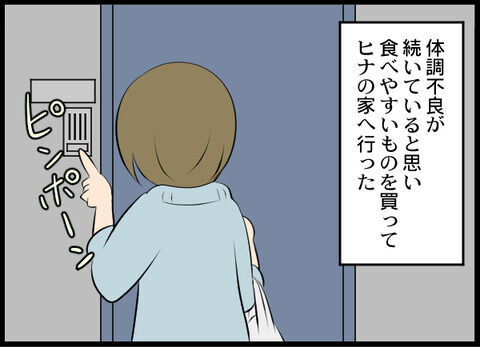 「どうしたのっ！？」1週間も欠勤する親友…家を訪れると…？【クズ女とクズ男同時出現 Vol.37】の7枚目の画像