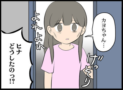 「どうしたのっ！？」1週間も欠勤する親友…家を訪れると…？【クズ女とクズ男同時出現 Vol.37】の9枚目の画像