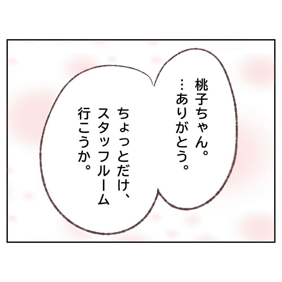 「これからどうしたら…」大好きな先輩との別れに涙【付き合わないの？に限界がきた結果 Vol.23】の6枚目の画像