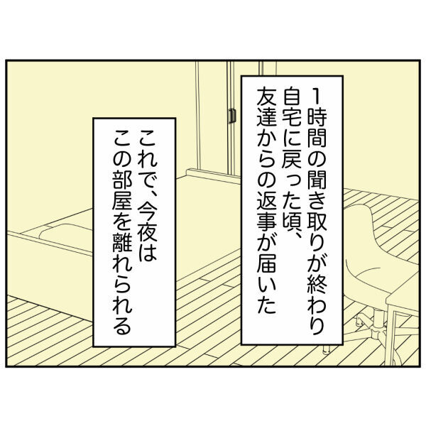 あの人に自宅を特定されている？「こういう間取りの場合…」【お客様はストーカー Vol.41】の7枚目の画像