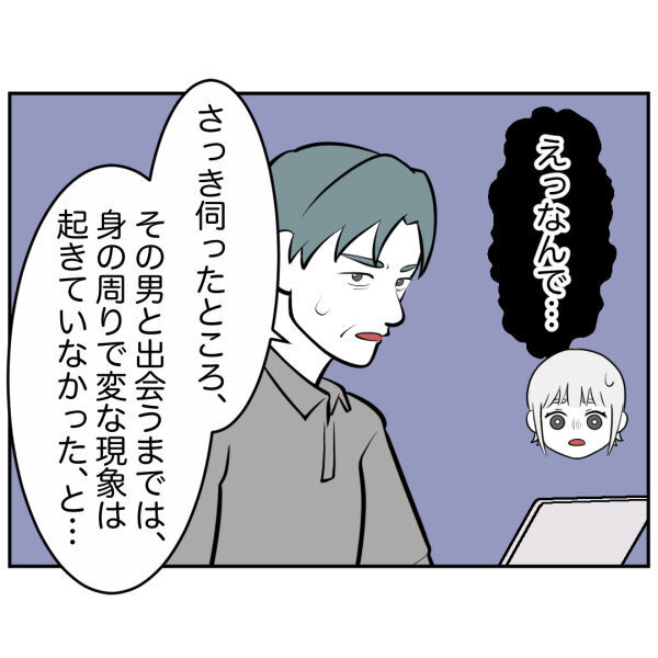 あの人に自宅を特定されている？「こういう間取りの場合…」【お客様はストーカー Vol.41】の3枚目の画像