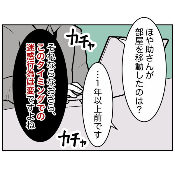 あの人に自宅を特定されている？「こういう間取りの場合…」【お客様はストーカー Vol.41】の4枚目の画像