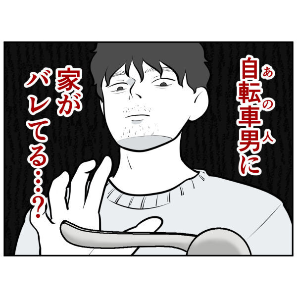 あの人に自宅を特定されている？「こういう間取りの場合…」【お客様はストーカー Vol.41】の2枚目の画像