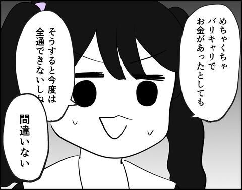 夜職してみるのもアリ？推し活のためのお金が欲しい主婦【推し活してたら不倫されました Vol.25】の3枚目の画像