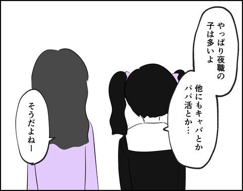 夜職してみるのもアリ？推し活のためのお金が欲しい主婦【推し活してたら不倫されました Vol.25】の4枚目の画像