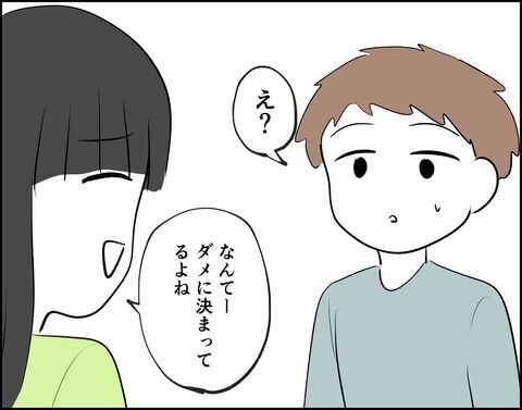 夜職してみるのもアリ？推し活のためのお金が欲しい主婦【推し活してたら不倫されました Vol.25】の9枚目の画像