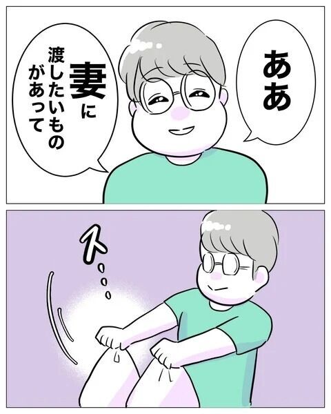 「あなた…なんでここに」不倫妻、夫の登場にご乱心【人妻を妊娠させた不倫ジムトレーナー Vol.21】の2枚目の画像