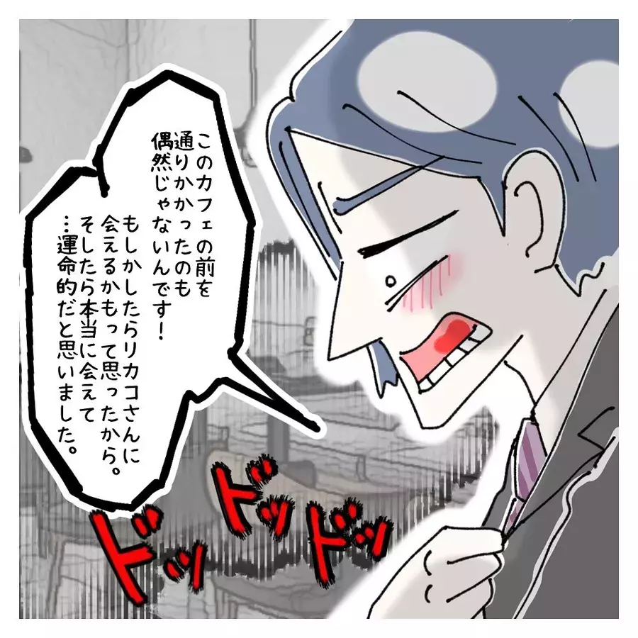 既婚者に告白された女性 驚くかと思いきや 衝撃的な返答が ないものねだりの女達 Vol 155 ローリエプレス