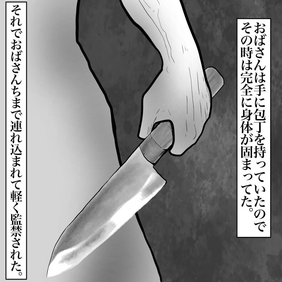 「捕まえた」ヒィ！逃げられない！その手に持っていたものは…？【おばけてゃの怖い話 Vol.177】の5枚目の画像