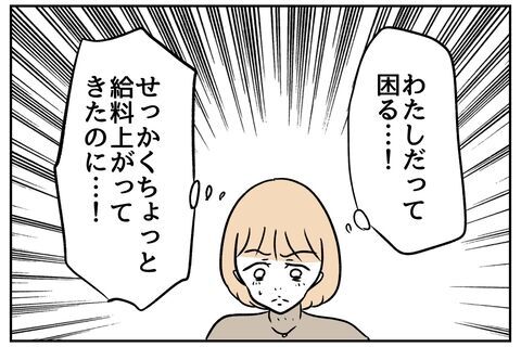 出世ルートなのに…「どうしたい？」婚約者はまさかの回答で!?【全て、私の思いどおり Vol.47】の3枚目の画像