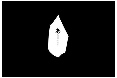 出世ルートなのに…「どうしたい？」婚約者はまさかの回答で!?【全て、私の思いどおり Vol.47】の7枚目の画像