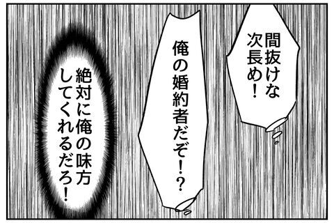 出世ルートなのに…「どうしたい？」婚約者はまさかの回答で!?【全て、私の思いどおり Vol.47】の6枚目の画像