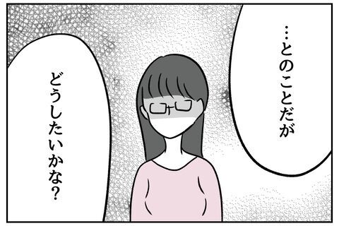 出世ルートなのに…「どうしたい？」婚約者はまさかの回答で!?【全て、私の思いどおり Vol.47】の5枚目の画像